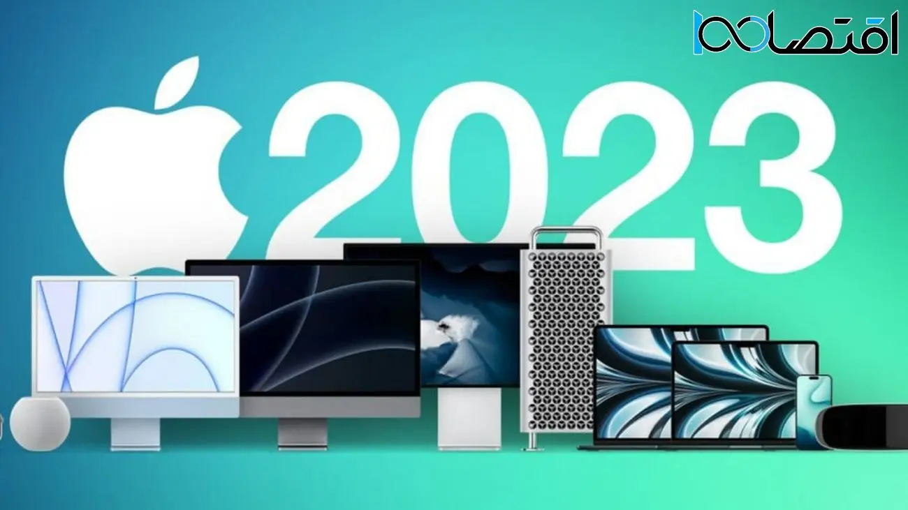 اپل تا پایان سال 2023 از مک یا آیپد جدیدی رونمایی نخواهد کرد