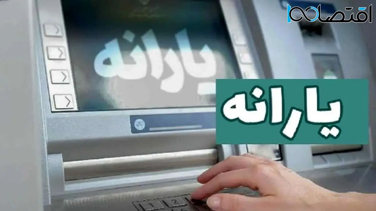 جدول کامل مبلغ یارانه نقدی برای دهکهای اول تا نهم