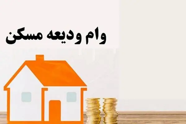 شرایط دریافت سریع وام مستاجران/ 20 روزه و تنها با یک ضامن!
