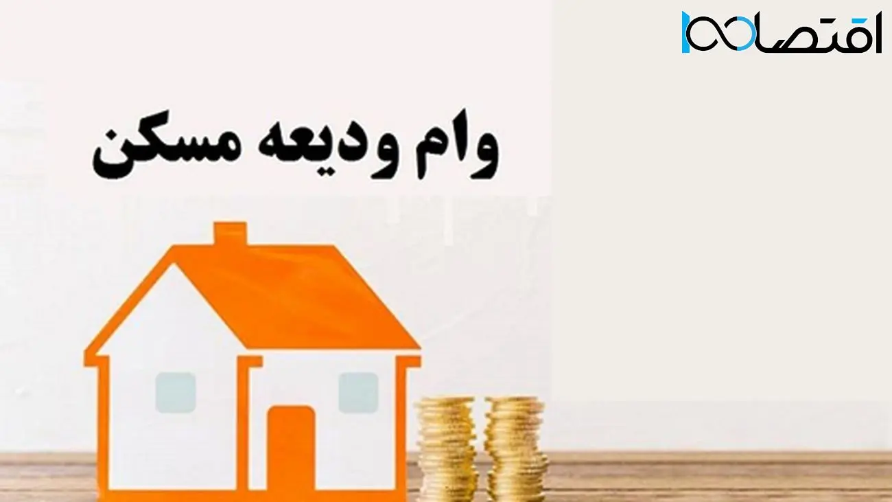 شرایط دریافت سریع وام مستاجران/ 20 روزه و تنها با یک ضامن!