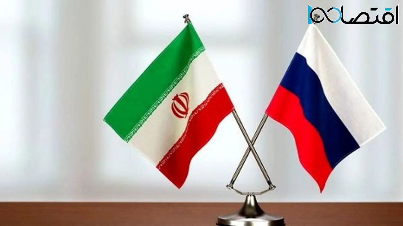 تقویت اقتصاد ایران و روسیه با پیمان پولی جدید!