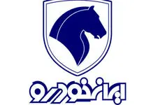 خبر خوش ایران خودرو برای برندگان در سامانه یکپارچه /  آغاز ثبت نام  شاسی بلند پرطرفدار به قیمت کارخانه + تحویل ۳ ماهه 