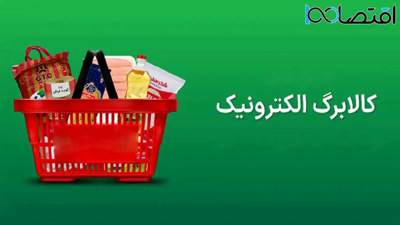 اجرای طرح کالابرگ در سال 1403 منتفی اعلام شد
