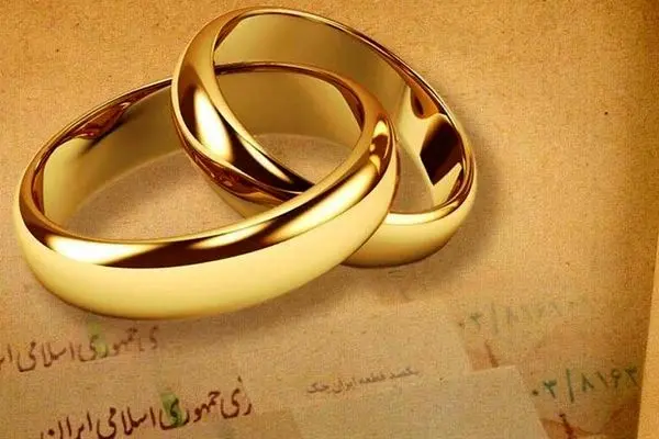 چگونه وام ازدواج و وام فرزندآوری سال ۱۴۰۳ را پیگیری کنیم ؟
