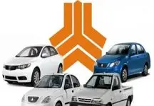 لیست قیمت خودروهای سایپا برای امروز، سه‌شنبه ۶ خرداد ۱۴۰۴
