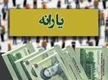 خبر مهم برای دهک‌های اول تا دهم / واریزی جدید در مقابل تغییرات مبلغ!