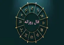 فال روزانه جمعه 8 فروردین 1404 | تغییرات بزرگ در راه است!