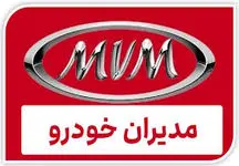 آغاز فروش محصولات جدید مدیران خودرو+تحویل 90 روزه!