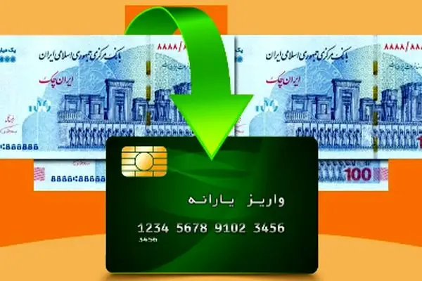حذف بی‌رحمانه یارانه نقدی والدین توسط فرزندان پولدار!