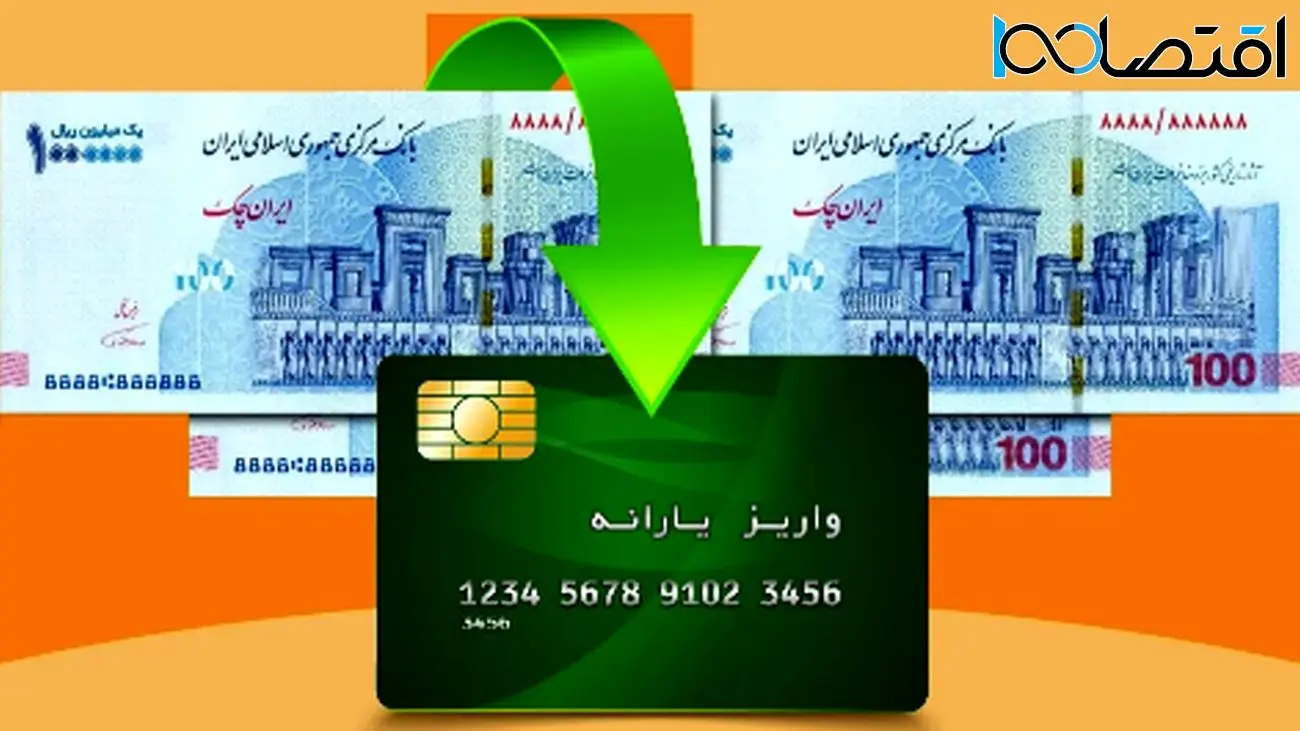 حذف بیرحمانه یارانه نقدی والدین توسط فرزندان پولدار!