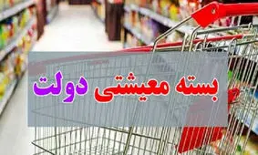 ذوق یارانه بگیران با دریافت یارانه معیشتی 500 هزار تومانی از همین لحظه
