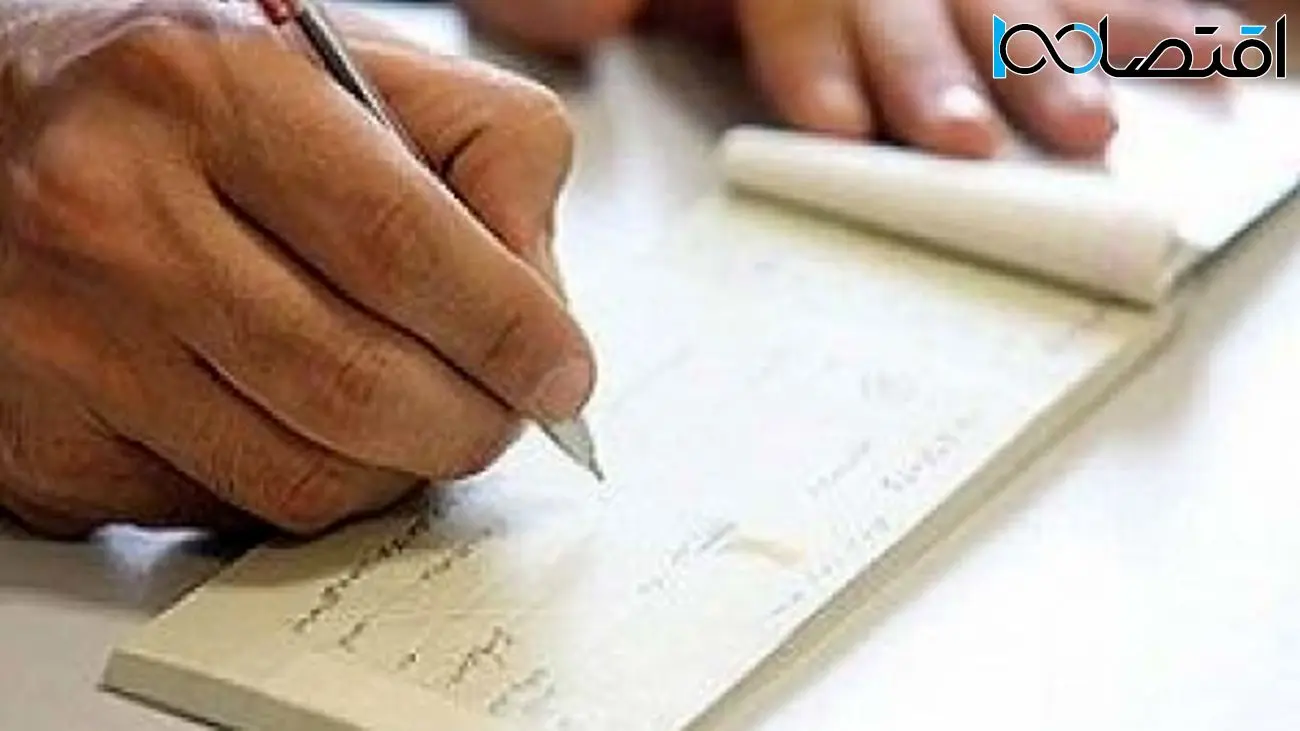خبر فوری و مهم برای دارندگان چک بانکی