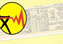 چگونگی محاسبه قبض برق در سال 1404 + جزئیات کامل!