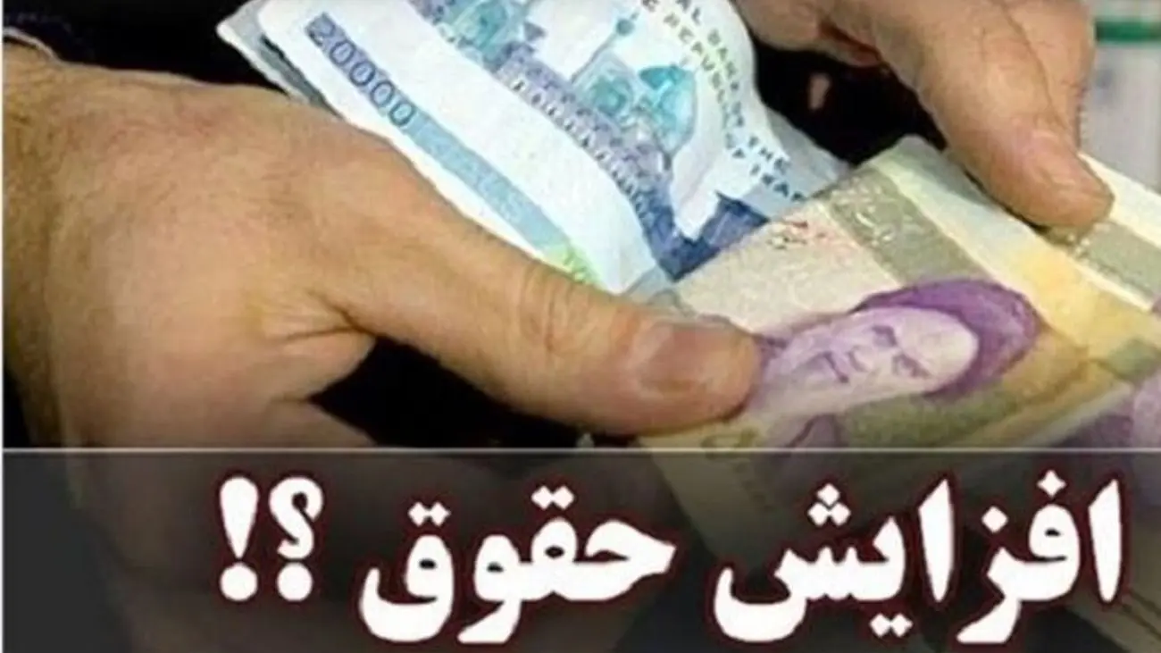 خبر مهم آخر هفته‌ای برای کارمندان دولت / میزان افزایش حقوق اعلام شد