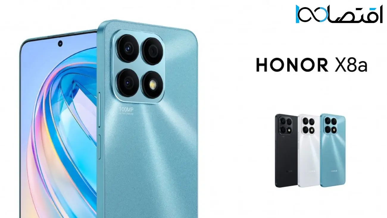 گوشی Honor X8a با دوریبن 100MP و نمایشگر 6.7 اینچی FHD معرفی شد