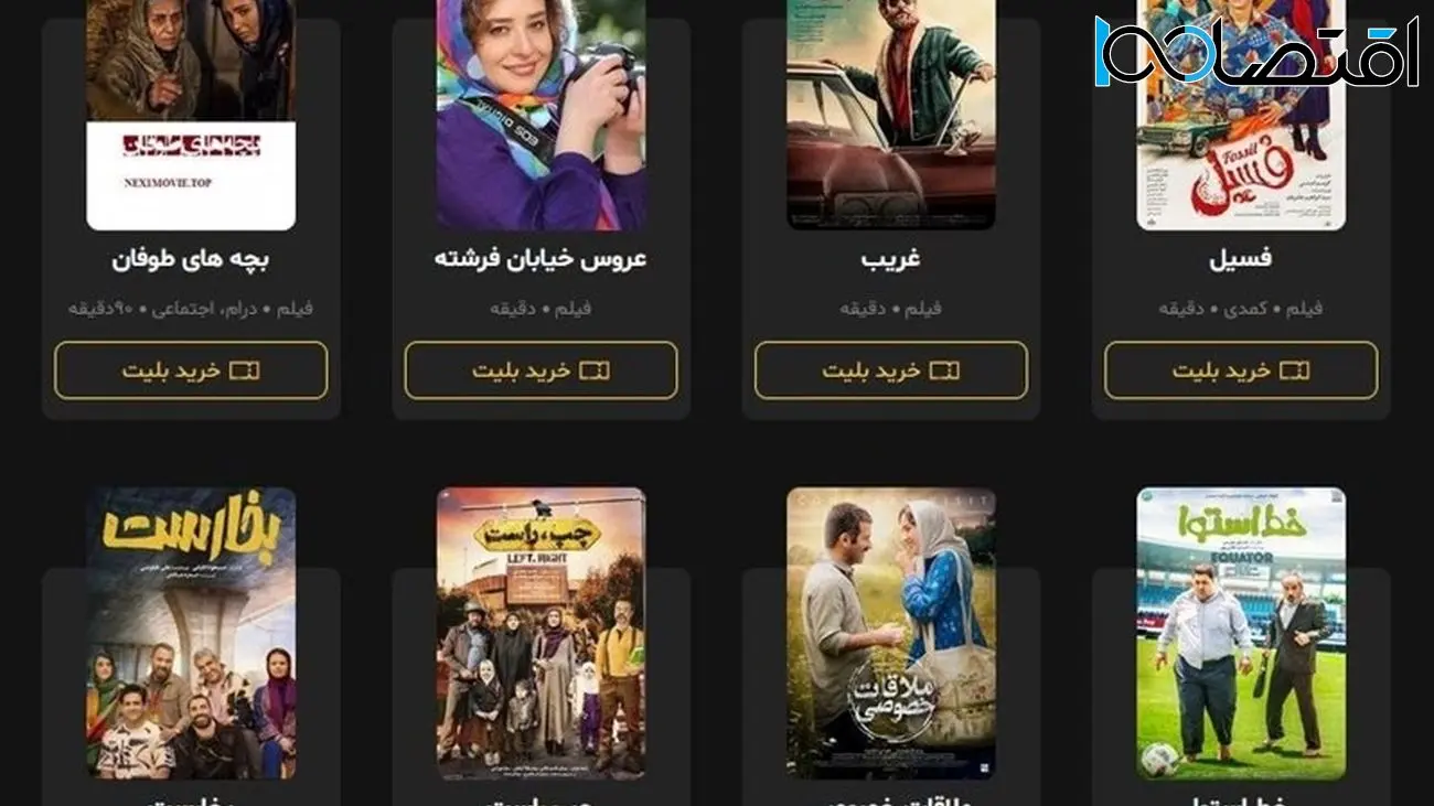 فروش 20 میلیارد تومانی گیشه سینماها در نوروز