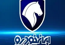 ثبت‌نام خودرو ۱۴۰۴ آغاز شد / شرایط و نکات مهم برای خریداران !