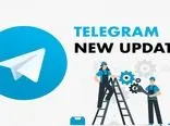 قابلیت شخصی سازی کانال با جدیدترین اپدیت تلگرام در دسترس قرار گرفت