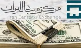 جدیدترین قیمت دلار، یورو و درهم در مرکز مبادله ارز ۲۴ مرداد ۱۴۰۲  /  دلار چند شد؟