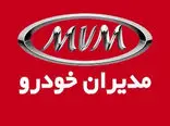 قیمت جدید کارخانه ای محصولات مدیران خودرو ویژه مهر اعلام شد+ جدول