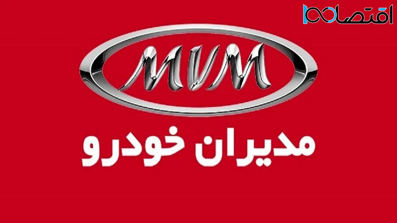 قیمت جدید کارخانه ای محصولات مدیران خودرو ویژه مهر اعلام شد+ جدول