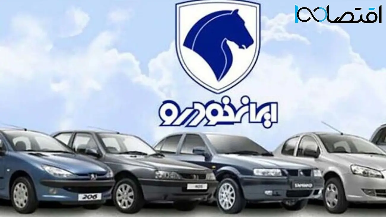 آغاز ثبت نام اینترنتی ایران خودرو از 7 مرداد / با 10 میلیون تومان صاحب خودرو شوید! + شرایط
