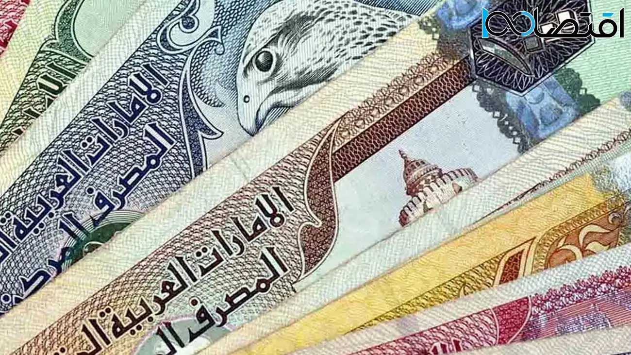 قیمت درهم امارات امروز دوشنبه ۲ مهر ۱۴۰۳ 