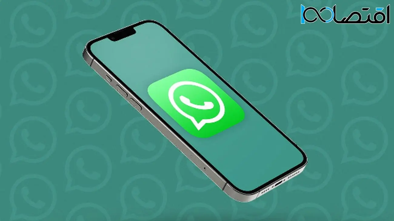 آیا واتساپ از تلگرام بهتر شده است؟