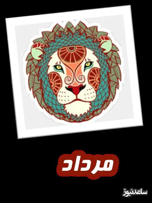 مرداد
