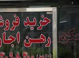 خبر فوری و مهم برای مشاوران املاک 
