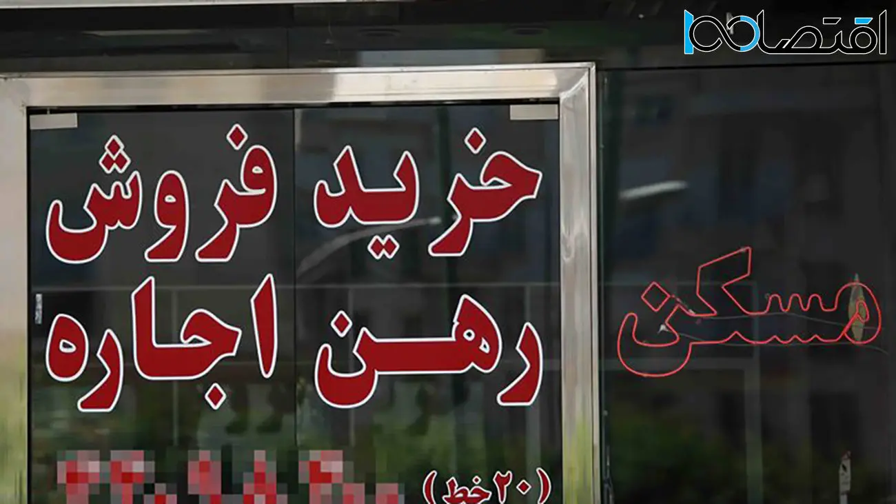 خبر فوری و مهم برای مشاوران املاک 
