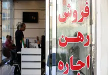 رشد بازار اجاره مسکن از چه زمانی آغاز می‌شود؟