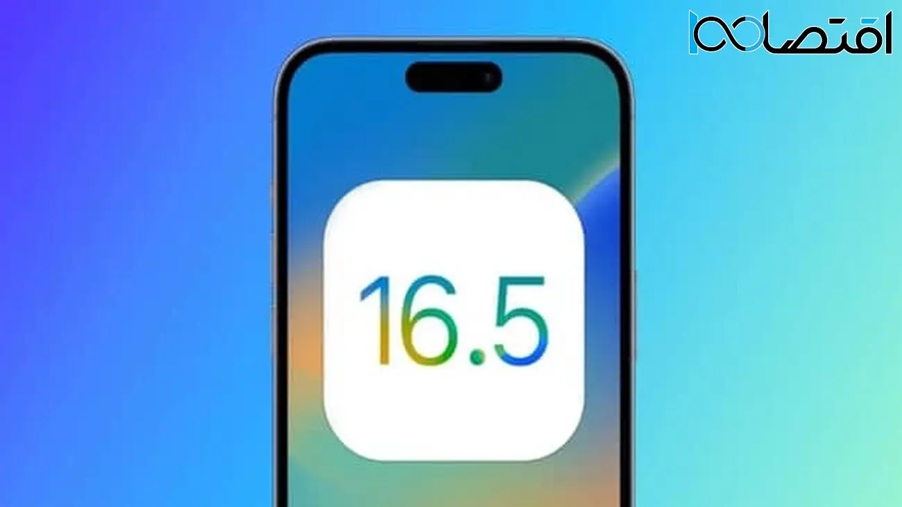 آیا آپدیت iOS 16.5 واقعا باتری آیفون را نابود می‌کند؟ پاسخ اینجاست