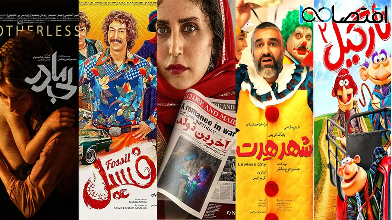 سهم 87 درصدی 5 فیلم ها در فروش سینماهای کشور