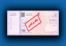 چگونه برای چک برگشتی صیادی اقدام کنیم؟/ مراحل کامل!