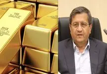 توضیحات وزیر اقتصاد در مورد قیمت طلا / از حرف من برداشت اشتباه شد  + فیلم
