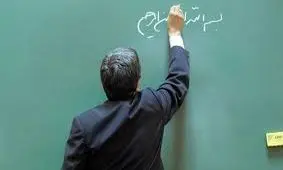 خبر مهم/شیوه استخدام آموزش و  پرورش تغییر کرد!