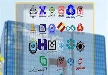 سقف پرداخت تسهیلات به کارکنان بانکها ابلاغ شد 