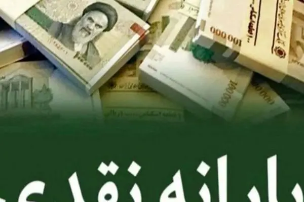چقدر حقوق بگیریم یارانه‌ نقدی مان قطع می‌شود؟ + جدول