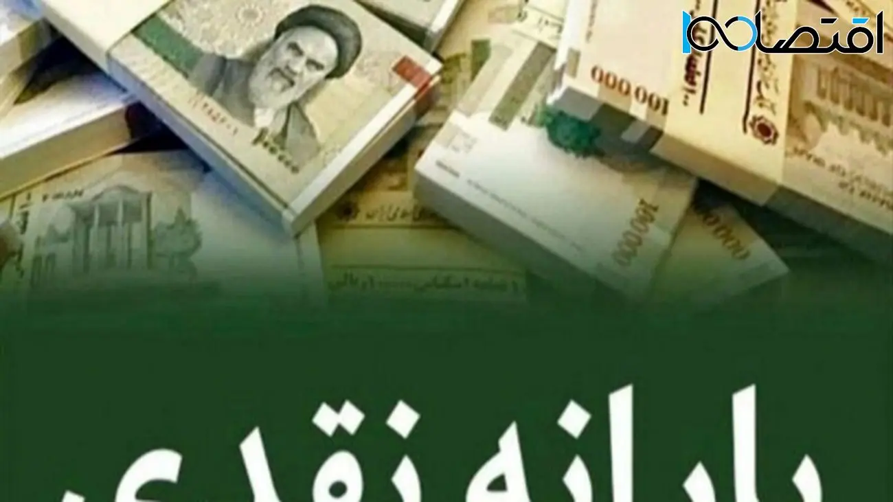 چقدر حقوق بگیریم یارانه نقدی مان قطع میشود؟ + جدول
