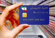 صفر تا  صد نحوه خرید از فروشگاه اینترنتی با کالابرگ الکترونیک 