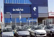 افزایش ۴۰ میلیونی قیمت تارا در یک روز  / قیمت محصولات ایران خودرو 