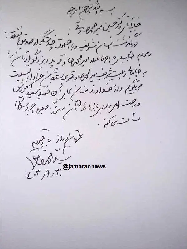 پیام سیدمحمد خاتمی درپی درگذشت عضو حزب موتلفه