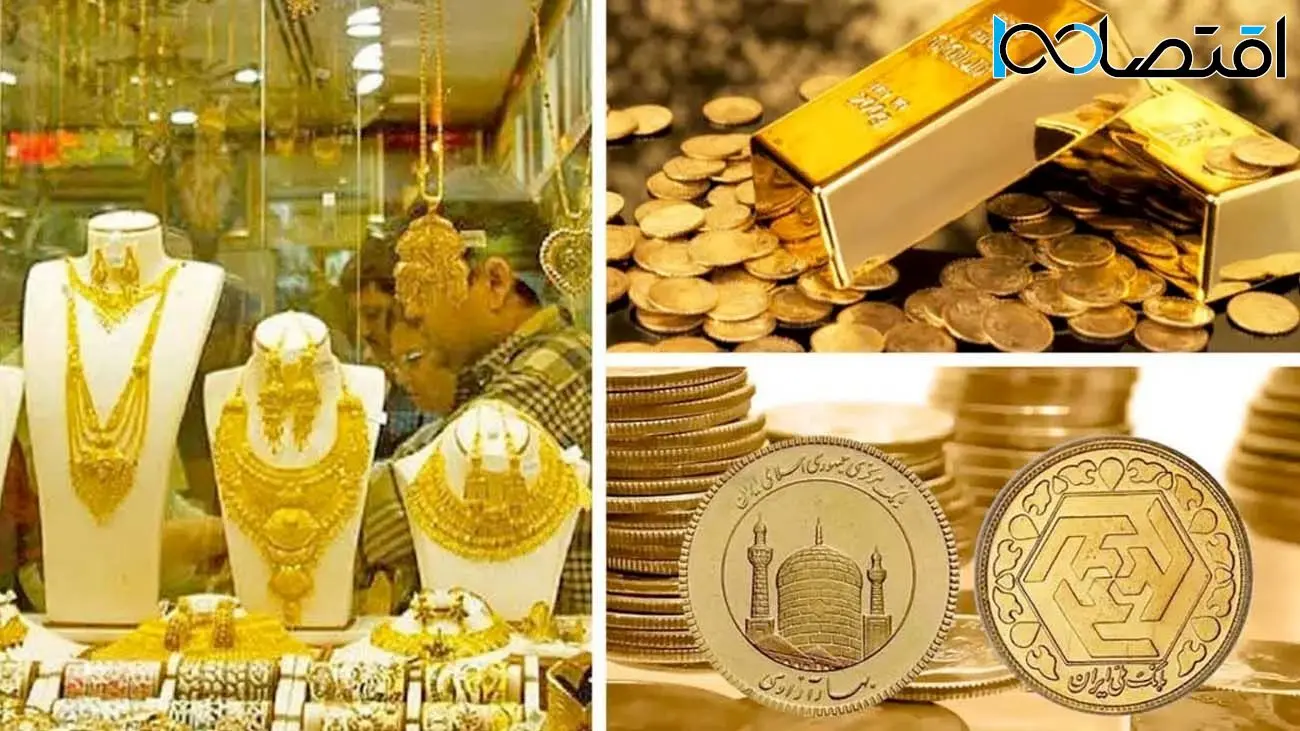 قیمت طلا و سکه امروز ۲۸ اردیبهشت ۱۴۰۴ / طلای ۱۸ عیار چند؟