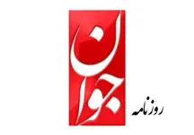 نصیحت عجیب به دولت/ رسیدگی به معیشت مردم برای شرکت در انتخابات!