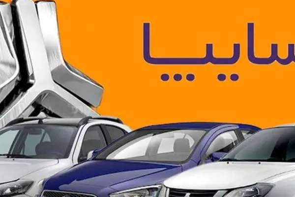 قیمت محصولات سایپا امروز یکشنبه 4 خرداد/ سوگلی ها ارزان شدند + جدول