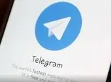 ۹ توصیه خیلی مهم برای تقویت امنیت در تلگرام