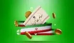 اطلاعیه جدید درباره ارزش سهام عدالت ۵۰۰ هزار تومانی‌ها 