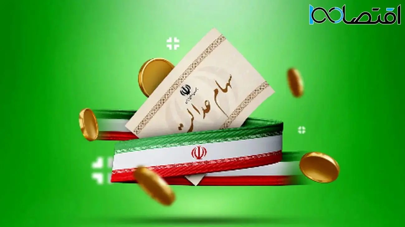 اطلاعیه جدید درباره ارزش سهام عدالت ۵۰۰ هزار تومانیها