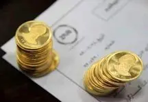 جاخوش کردن ربع سکه در بورس/ یک ربع سکه بورسی چند؟